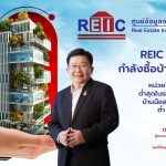 Ринок житла Таїланду в 2025 році підтримали іноземці