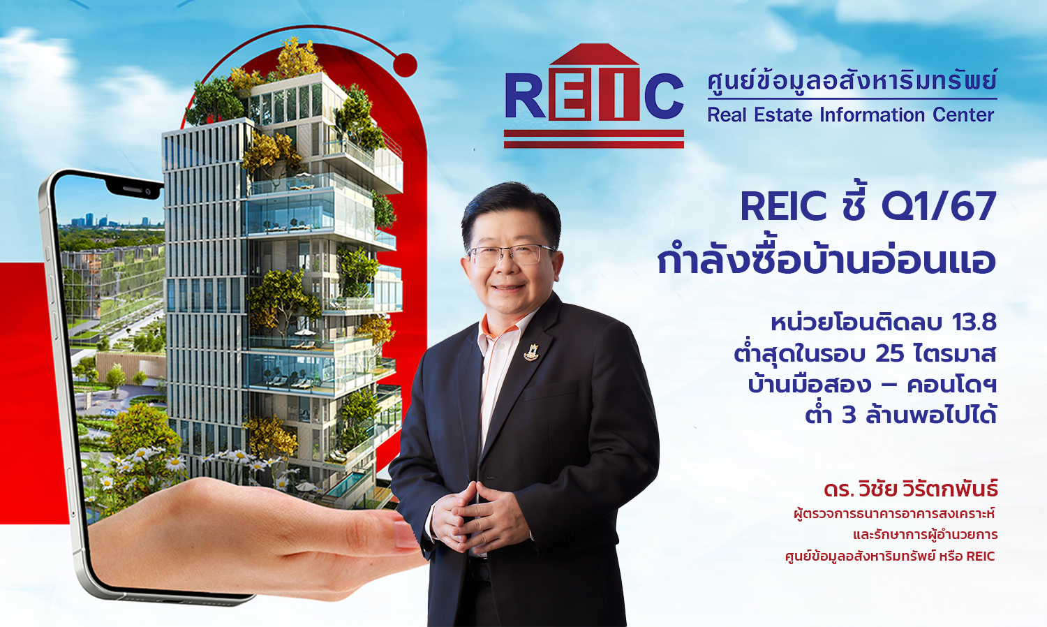 Ринок житла Таїланду в 2025 році підтримали іноземці Ринок житла Таїланду в 2025 році підтримали іноземці